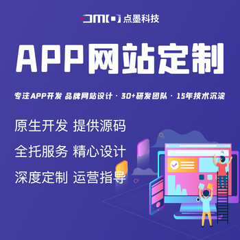 南京APP开发商城团购系统手机物联网抖客软件小程序定制